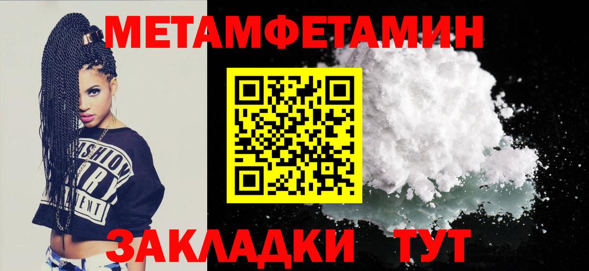 Amphetamine Розовый  Amphetamine  Хабаровск  Вход с VPN 