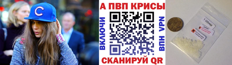 A-PVP Crystall  магазин продажи наркотиков  Хабаровск 