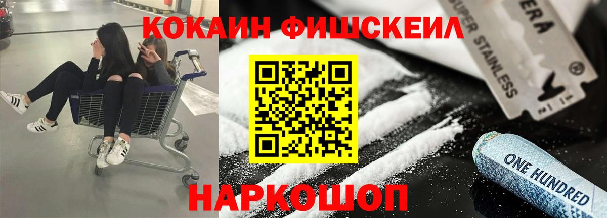 КОКАИН 99%  COCAIN 97%  COCAIN  Вход с VPN  Хабаровск 