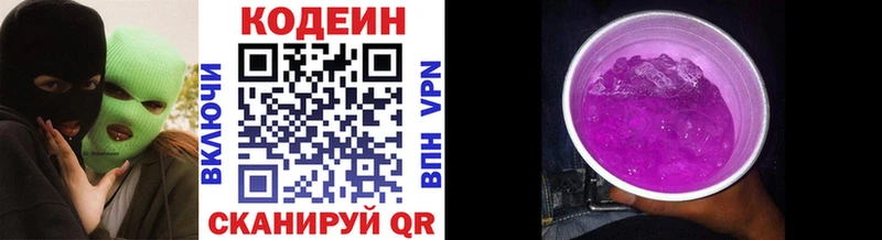 наркота  Хабаровск  Кодеиновый сироп Lean напиток Lean (лин) 