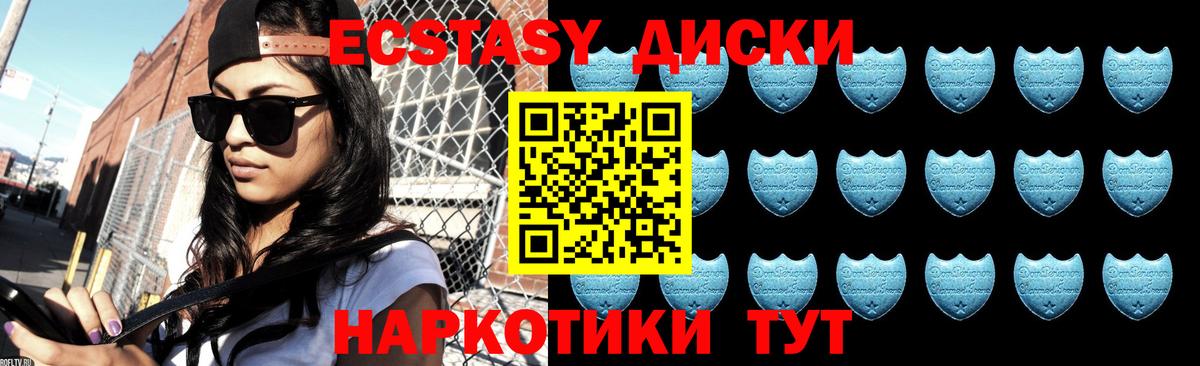 Ecstasy 300 mg Хабаровск