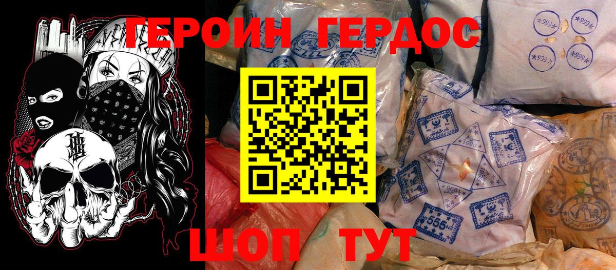 Героин белый  Вход с VPN  ГЕРОИН  Хабаровск 