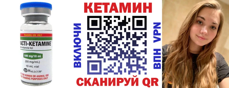 Кетамин VHQ  Хабаровск 