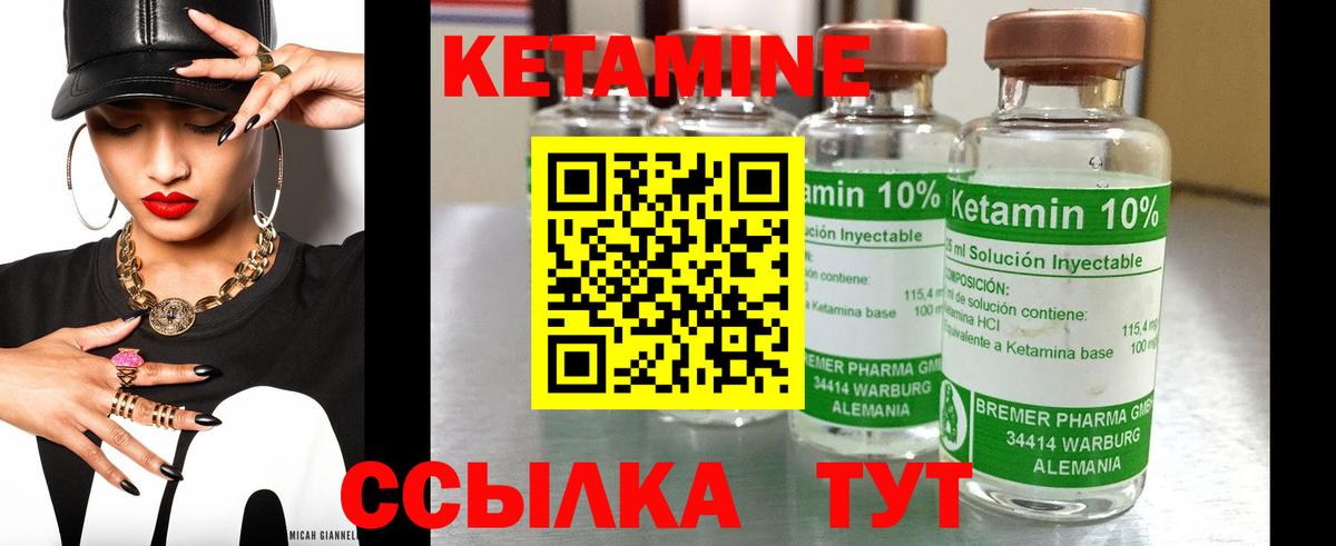 Хабаровск  КЕТАМИН VHQ  Вход с VPN 