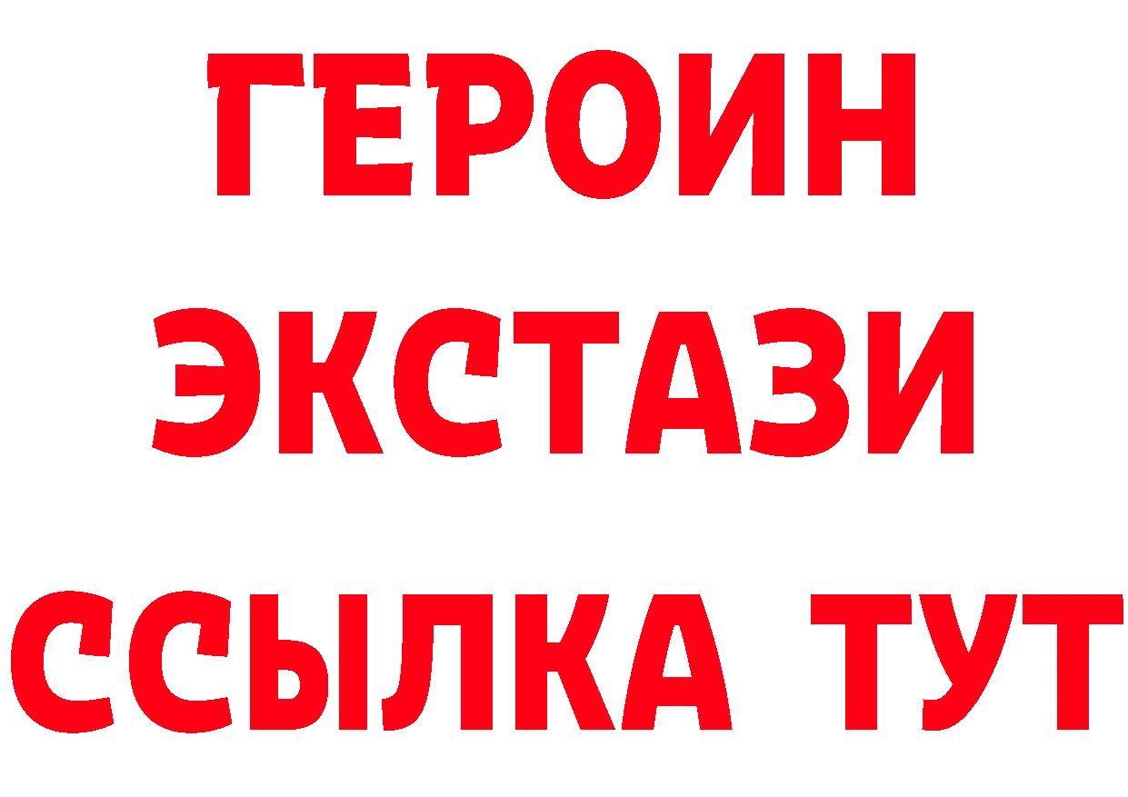 Героин Heroin вход площадка ОМГ ОМГ Хабаровск