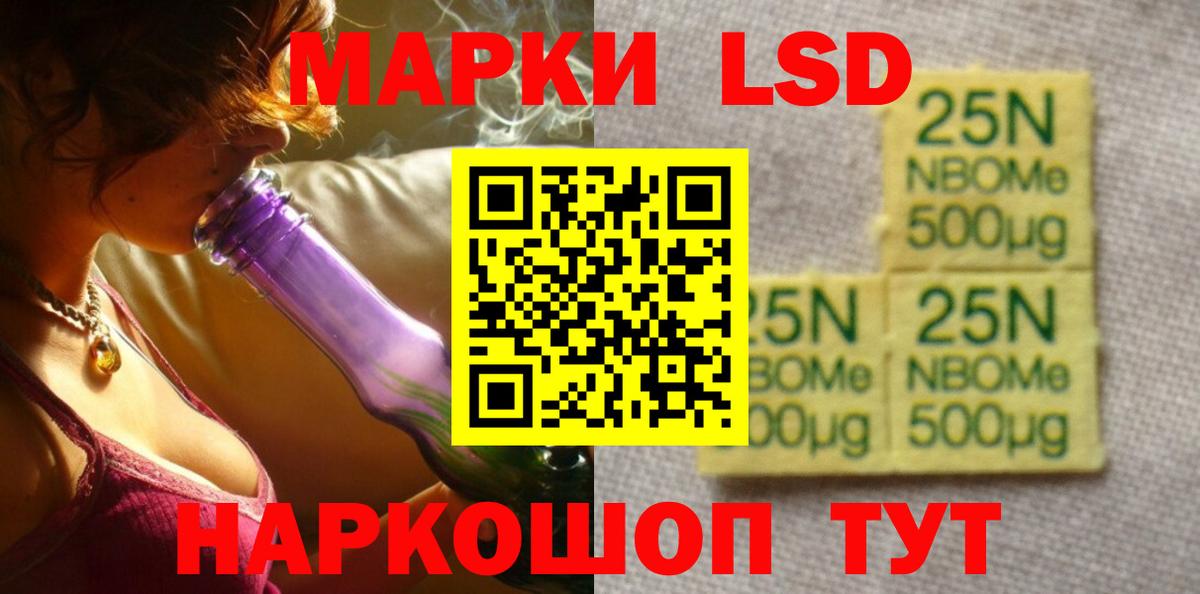 Лсд 25 экстази кислота Хабаровск