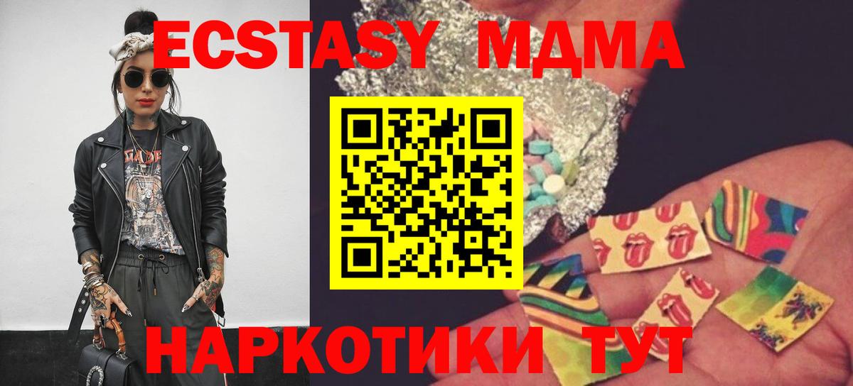 МДМА молли  MDMA VHQ  MDMA  Вход с VPN  Хабаровск 