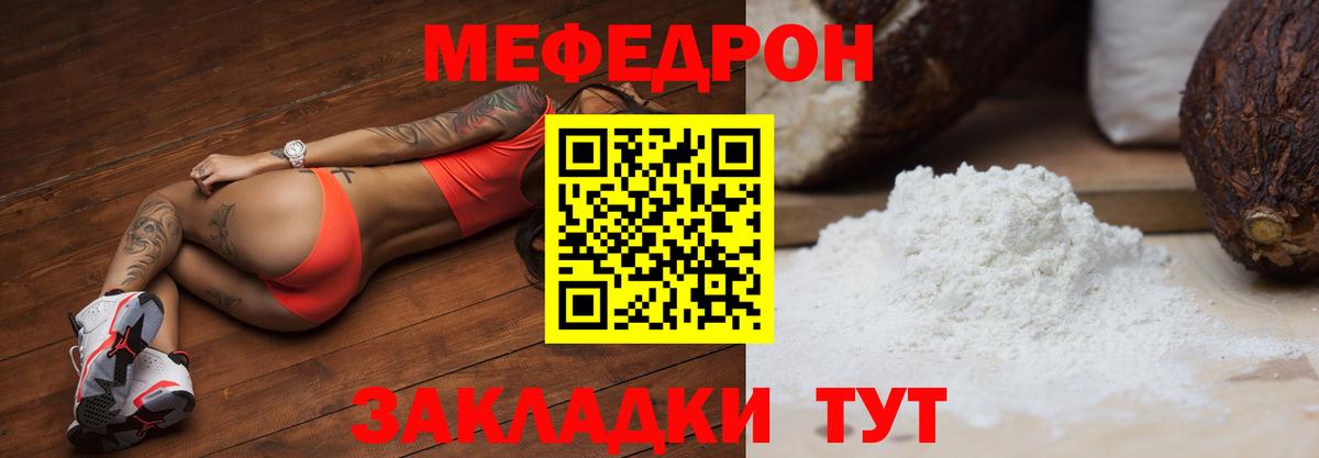 Меф кристаллы Хабаровск