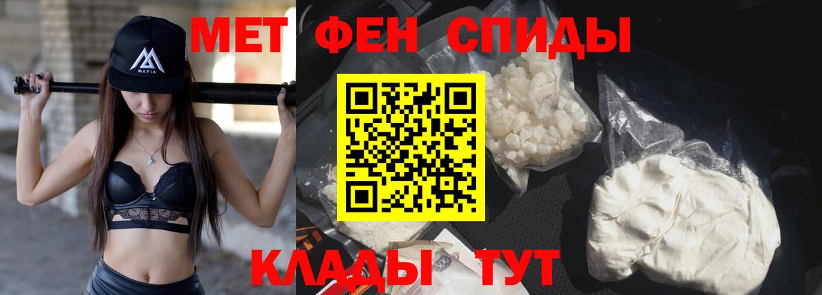 Метамфетамин Декстрометамфетамин 99.9%  Вход с VPN  Хабаровск 