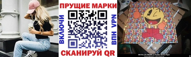 купить Хабаровск Марки NBOMe 1,5мг