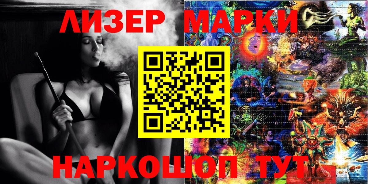 Марки 25I-NBOMe  Наркотические марки 1,5мг  Вход с VPN  закладки  Хабаровск 