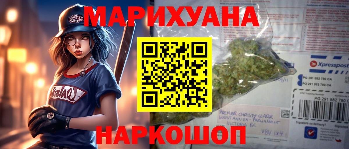 МАРИХУАНА Ganja Хабаровск